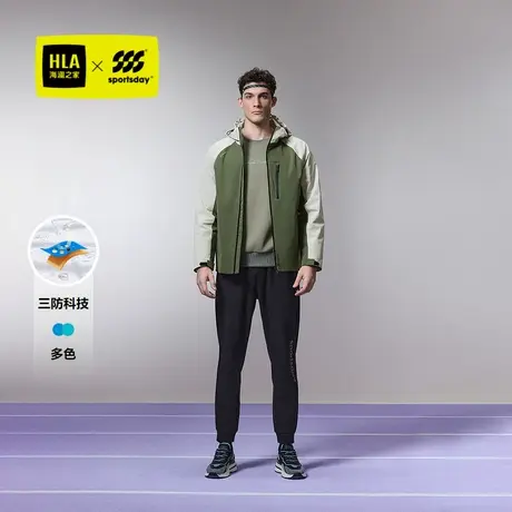 【三防】HLA海澜之家运动sportsday连帽24秋新户外夹克镶拼外套男商品大图