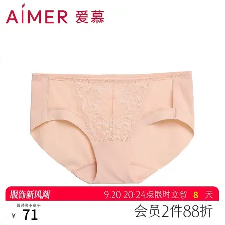 爱慕内裤女莫代尔纤维性感网纱蕾丝轻薄款透气低腰平角裤AM233091图片