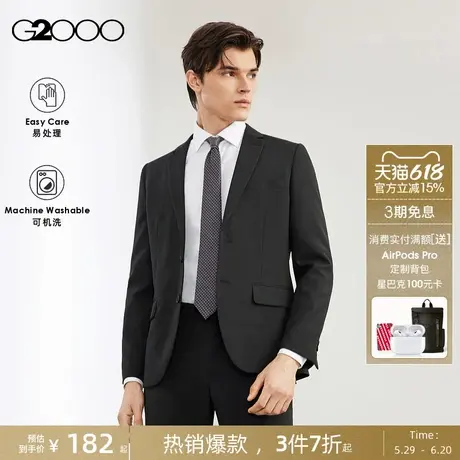 【易打理】G2000男装2025春秋商场同款防静电高级感薄款正装西服.图片
