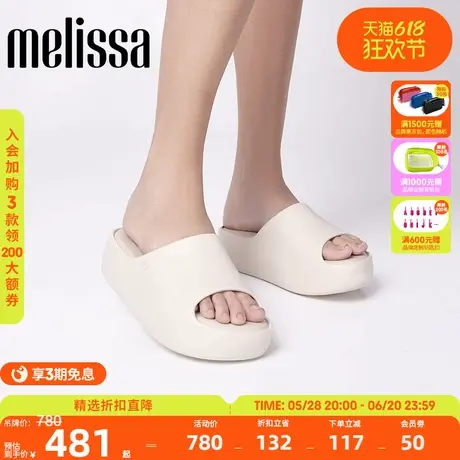 Melissa梅丽莎Free厚底鞋糖果配色女士早春外穿贝果面包拖鞋35859图片