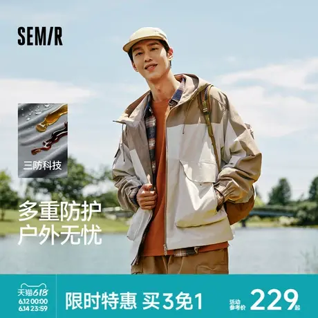 森马三防外套男秋季户外撞色拼接连帽夹克大口袋工装上衣时尚潮流图片