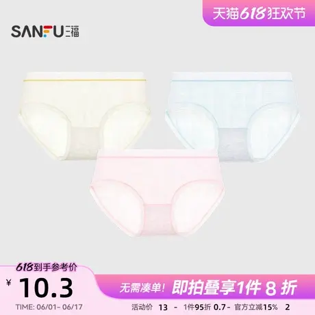 三福女低腰包臀内裤 轻薄透气清新草莓提花柔软半平角裤497857商品大图