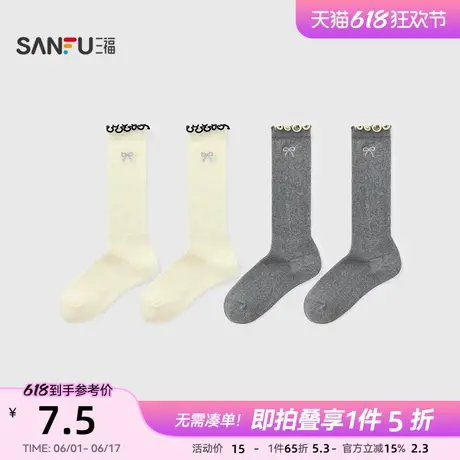 三福女中筒袜单双装 甜系银线刺绣蝴蝶结精梳棉女袜袜子838543商品大图
