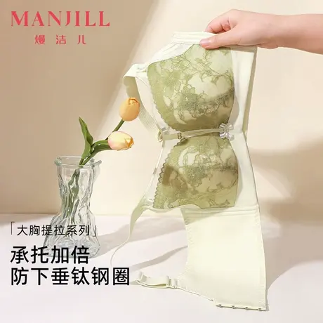 熳洁儿大胸显小蕾丝抹胸内衣有钢圈透气文胸调整型防下垂胸罩女商品大图