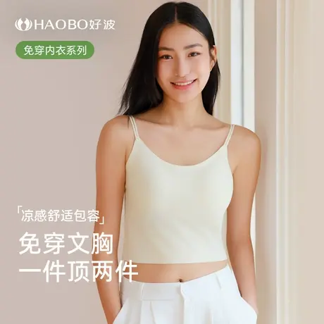 好波吊带女免穿胸罩带胸垫一体式白打底衣美背可外穿背心HBX2518商品大图