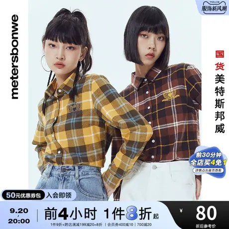 国货美特斯邦威格子衬衫女士秋冬学院韩版长袖时尚潮流设计衬衣女图片