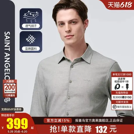 报喜鸟2025春季门店同款男士时尚休闲长袖衬衫打底商务透气衬衣男图片