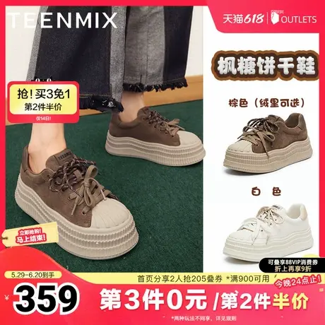 天美意百搭厚底增高小白鞋复古板鞋女休闲鞋子2025春新款KB060AM5商品大图