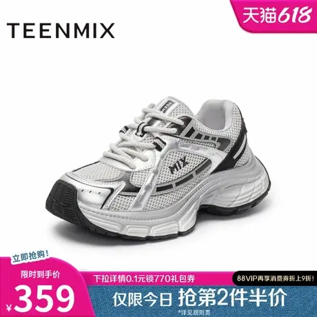 天美意复古厚底增高老爹鞋银色运动鞋女休闲鞋2025春新款KD069AM5商品大图