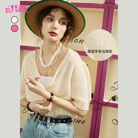 妖精的口袋薄款白色针织开衫外套女2023秋季新款外搭v领温柔上衣图片