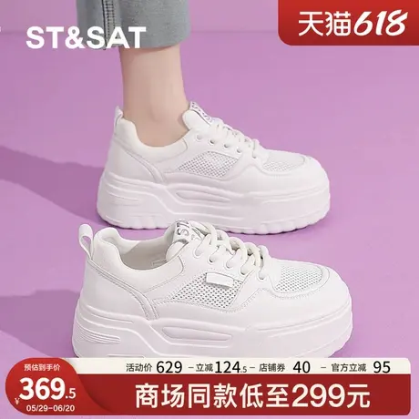 星期六厚底小白鞋2025新款夏季网面透气网鞋薄款小个子板鞋面包鞋商品大图
