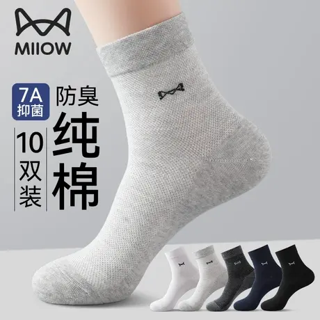 猫人袜子男夏季薄款纯棉防臭7a抗菌中筒袜吸汗透气全棉男士运动袜商品大图
