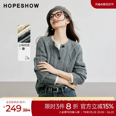 红袖outlets复古绞花针织开衫2024冬季新款女装落肩单排扣毛衣商品大图