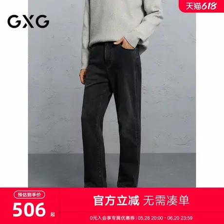 GXG男装 商场同款深灰色弹力牛仔裤通勤男长裤 24年冬G24X054047图片