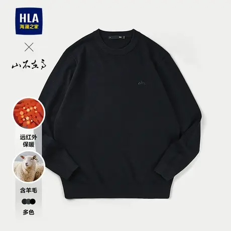 HLA/海澜之家山不在高系列长袖针织衫25春秋新款远红外含羊毛衣男商品大图