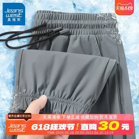 GV真维斯冰丝裤子男款夏季薄款宽松休闲束脚裤美式速干长裤男B商品大图