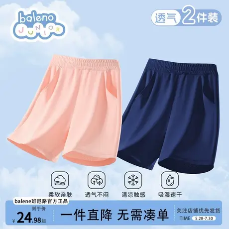 班尼路儿童裤子夏薄款短裤2025新款女童夏装速干冰丝运动夏季男童商品大图
