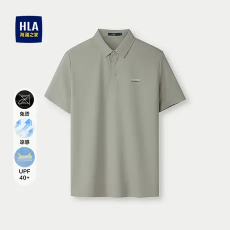 HLA/海澜之家凉感免烫POLO衫25春夏新款无痕热压防晒透气短袖男士图片