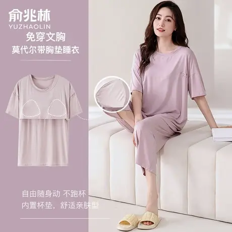 睡衣女夏季莫代尔带胸垫一体可外穿夏季短袖七分裤家居服两件套装商品大图