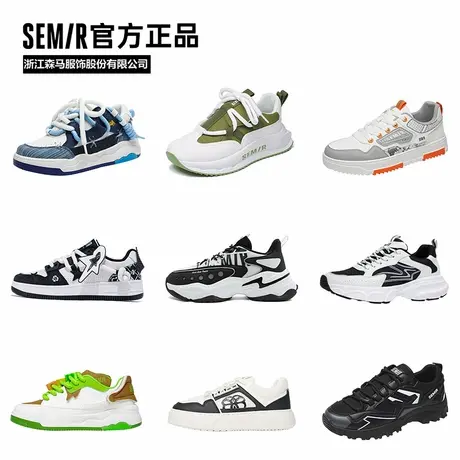 Semir板鞋男春夏款休闲百搭厚底增高潮款不累脚运动小白鞋男商品大图