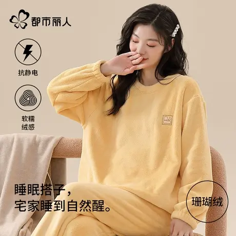 都市丽人冬季珊瑚绒加绒加厚家居服套装宽松圆领法兰绒保暖睡衣女商品大图