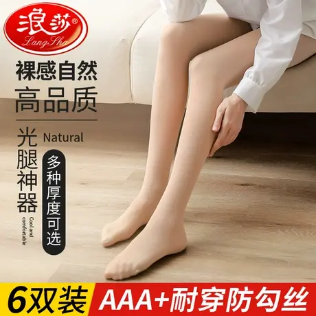 浪莎丝袜女春秋款光腿神器秋冬季裸感打底裤防勾丝薄款肉色连裤袜商品大图
