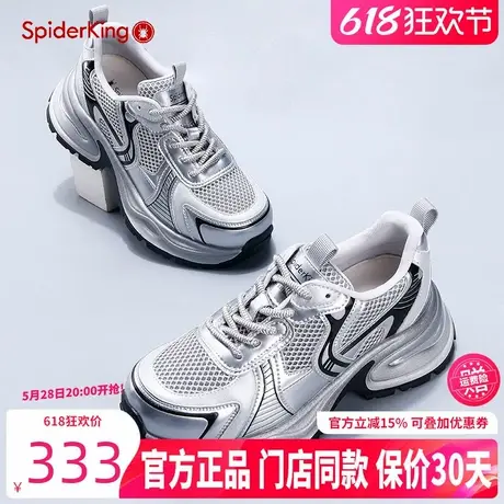 蜘蛛王女鞋2024夏季网面透气老爹鞋高级感银色厚底增高休闲运动鞋商品大图