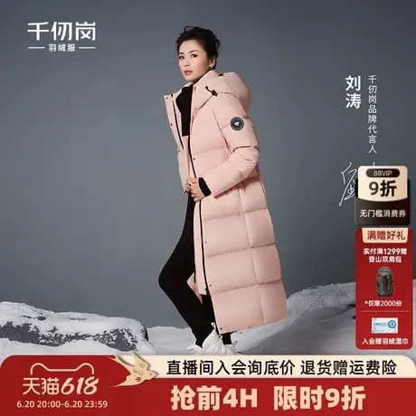 【刘涛同款】千仞岗2024新款秋冬季连帽长款过膝加厚保暖防风外套图片