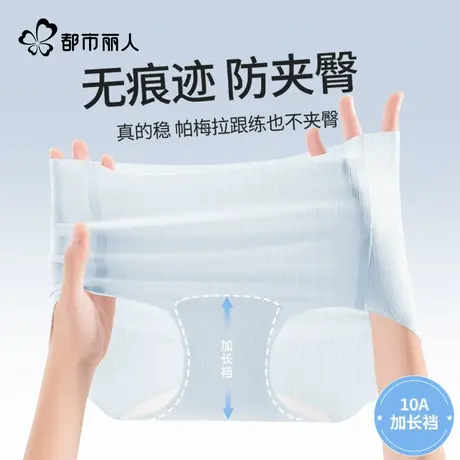 都市丽人冰丝内裤女士蚕丝抑菌裆2025新款夏季薄款无痕中腰三角裤图片