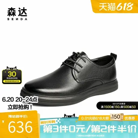 森达休闲皮鞋男2025秋新商场同款简约舒适平底休闲鞋K5R05CM5商品大图