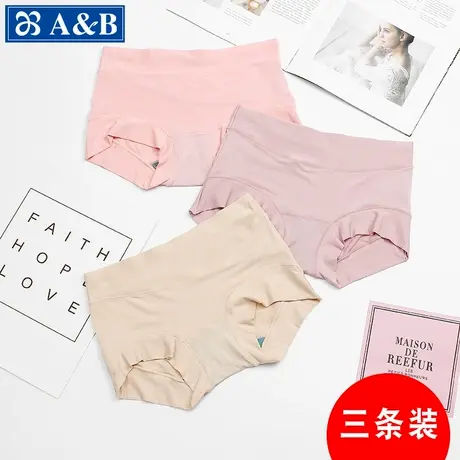 ab女士莫代尔抗菌平角内裤性感透气提臀收腹安全裤薄冰丝无痕裤头商品大图