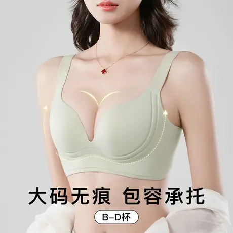 梦芭蒂大胸显小内衣女软支撑防下垂收副乳聚拢上托无痕大码文胸罩图片