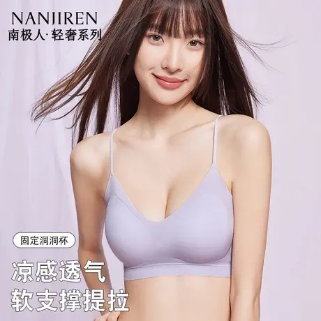 南极人无痕粉底液内衣女生隐形肤色背心式细肩带美背文胸小胸聚拢商品大图