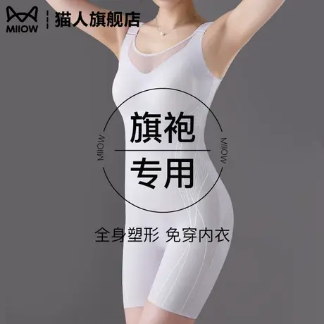 猫人连体塑身衣夏季薄款旗袍专用免穿文胸收腹提臀塑身显瘦美体衣商品大图