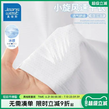 真维斯童装男童短袖t恤儿童薄款冰丝半袖男大童网眼夏季速干体恤商品大图