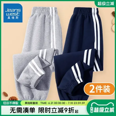 真维斯童装男童裤子春秋款儿童2025新款运动长裤大男孩学院风卫裤商品大图