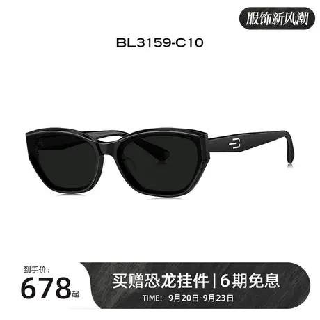 【王鹤棣同款】BOLON暴龙眼镜24新品偏光太阳眼镜男墨镜女BL3159图片