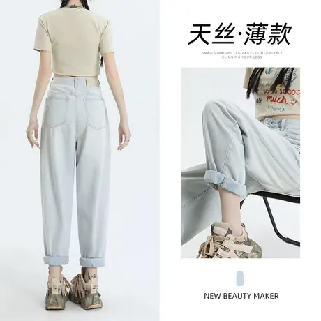 月光蓝色哈伦牛仔裤女夏季薄款2023年新款设计感小个子显瘦萝卜裤图片
