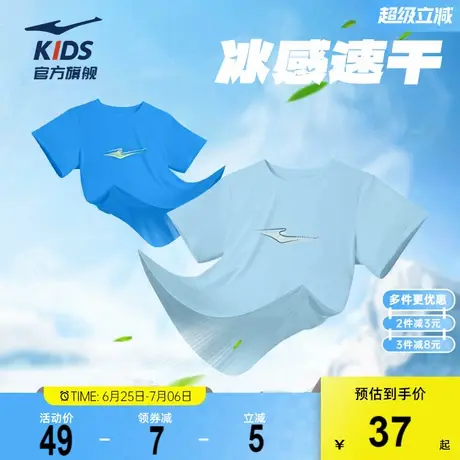 鸿星尔克童装男童短袖T恤2025夏季新款儿童速干衣大童女运动上衣图片