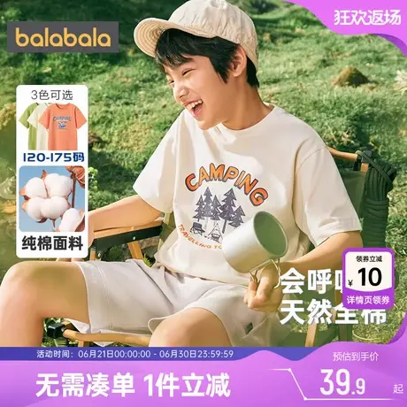 巴拉巴拉男童短袖t恤大童上衣宝宝夏装衣服新款童装儿童打底衫白商品大图