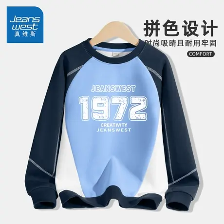 真维斯童装儿童卫衣春秋款2025新款秋季衣服休闲上衣薄款男童秋装图片