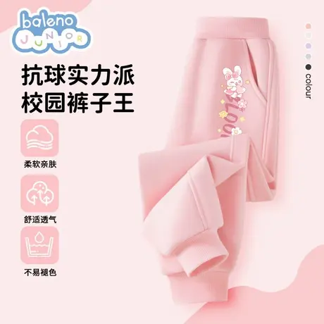 班尼路女童裤子春秋款2025新款儿童卫裤秋季薄款运动裤女大童粉色图片