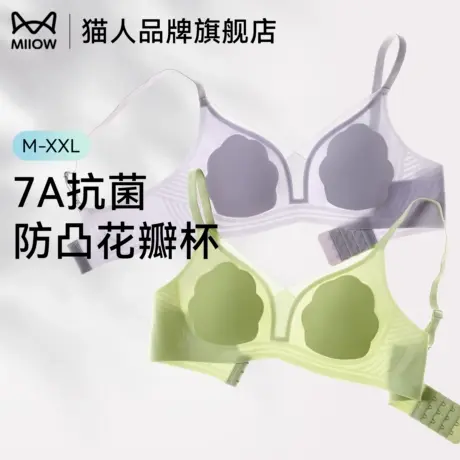 猫人内衣女小胸聚拢文胸2025新款爆款夏季超薄透气无痕女士文胸罩图片