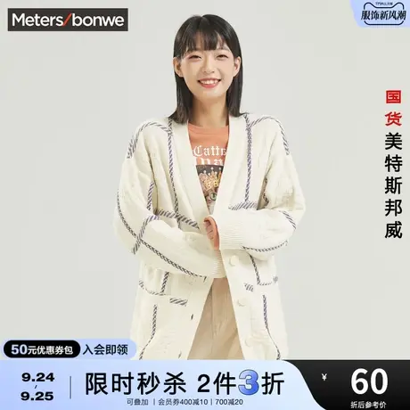 [2件3折起]美特斯邦威开衫毛衣女春秋简约舒适潮尚街头宽松毛衫商品大图