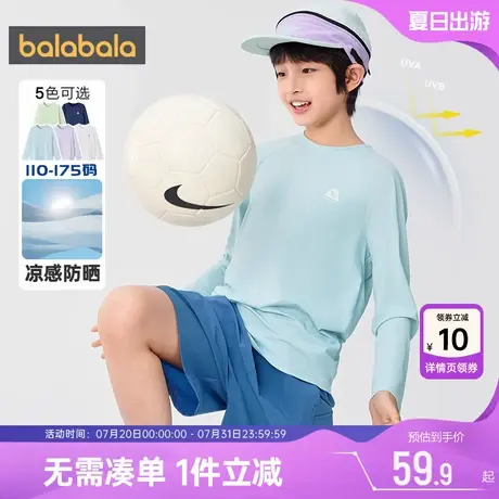 【商场同款】巴拉巴拉儿童长袖t恤男夏季新款童装童女童速干上衣图片