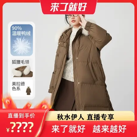 【来了就好】秋水伊人奥莱狐狸毛领加厚中长款羽绒服冬女商品大图