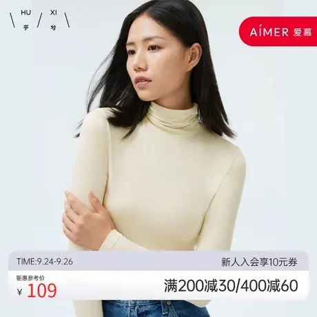 爱慕旗下乎兮轻暖美雅碧堆堆领女式打底上衣亲肤修身内搭肌底衣女图片