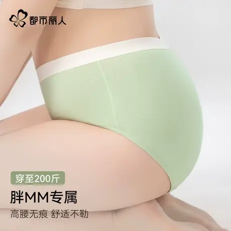 都市丽人大码高腰内裤女士新款9A抑菌底档200斤胖mm纯棉女士内裤商品大图