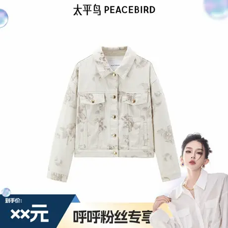 【呼呼专享】太平鸟印花牛仔外套A1BBE3202图片