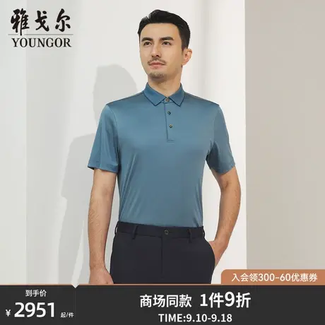 【商场同款】雅戈尔男士短袖T恤夏季新款官方商务POLO衫男S3337商品大图